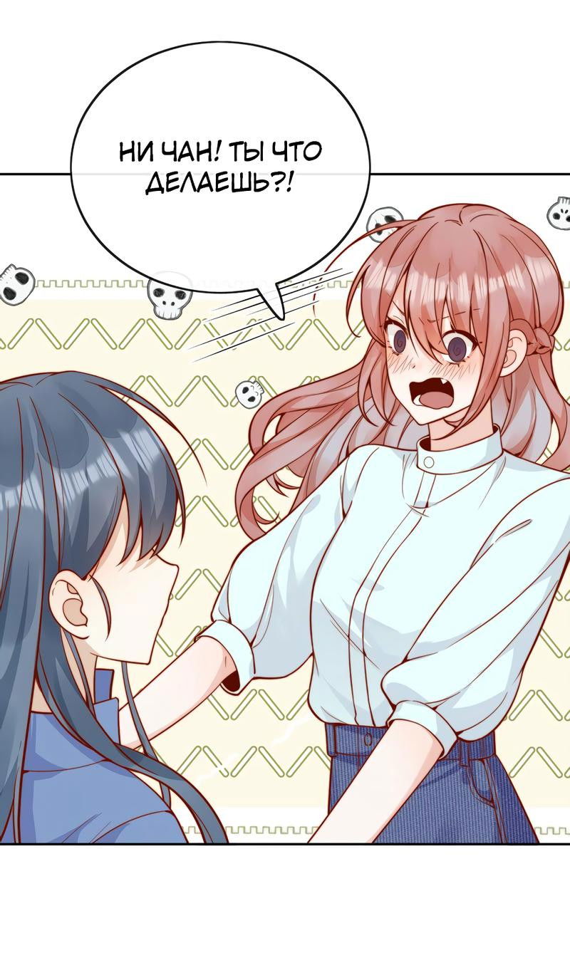 Манга Взгляд старого врага меняется - Глава 55 Страница 24