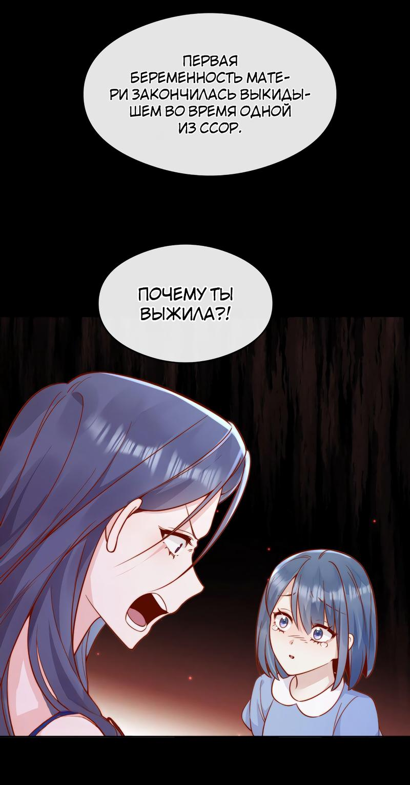 Манга Взгляд старого врага меняется - Глава 55 Страница 10