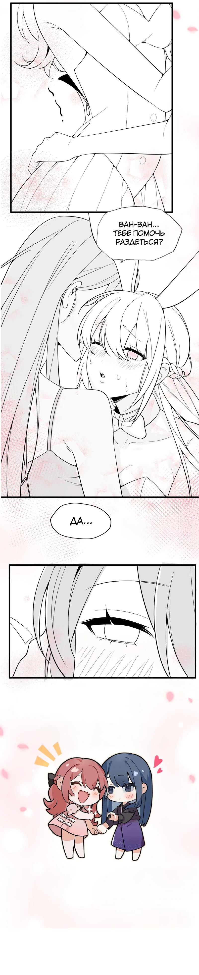 Манга Взгляд старого врага меняется - Глава 55 Страница 29