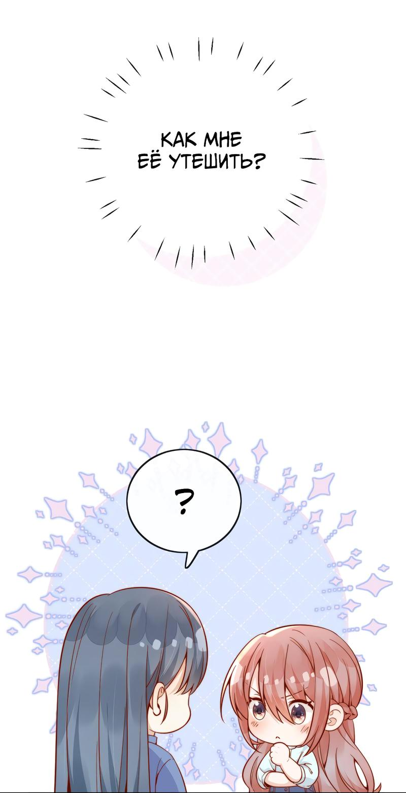 Манга Взгляд старого врага меняется - Глава 55 Страница 17