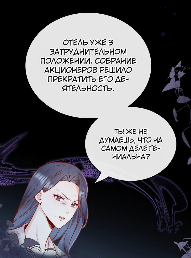 Манга Взгляд старого врага меняется - Глава 54 Страница 26