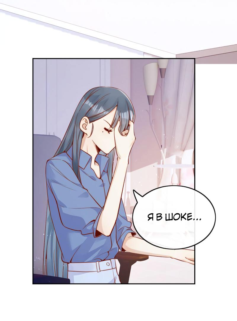 Манга Взгляд старого врага меняется - Глава 54 Страница 21