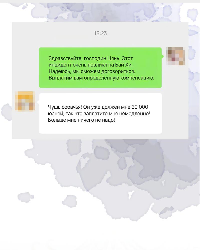 Манга Взгляд старого врага меняется - Глава 54 Страница 19