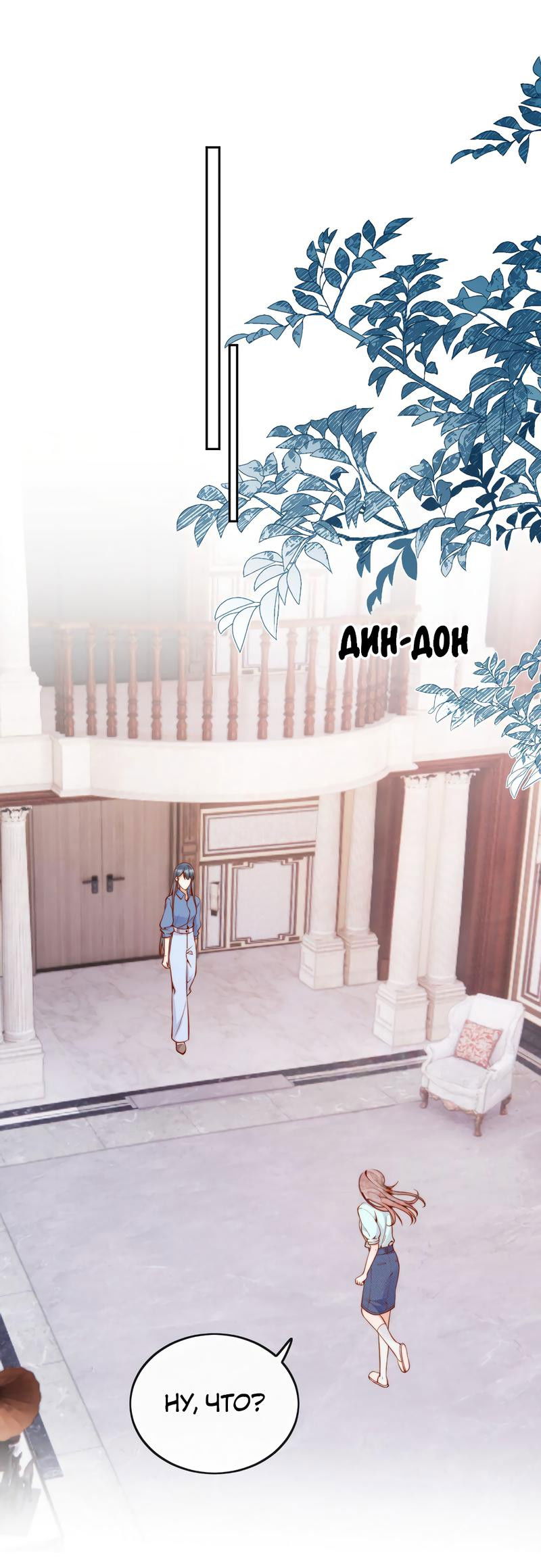 Манга Взгляд старого врага меняется - Глава 54 Страница 16