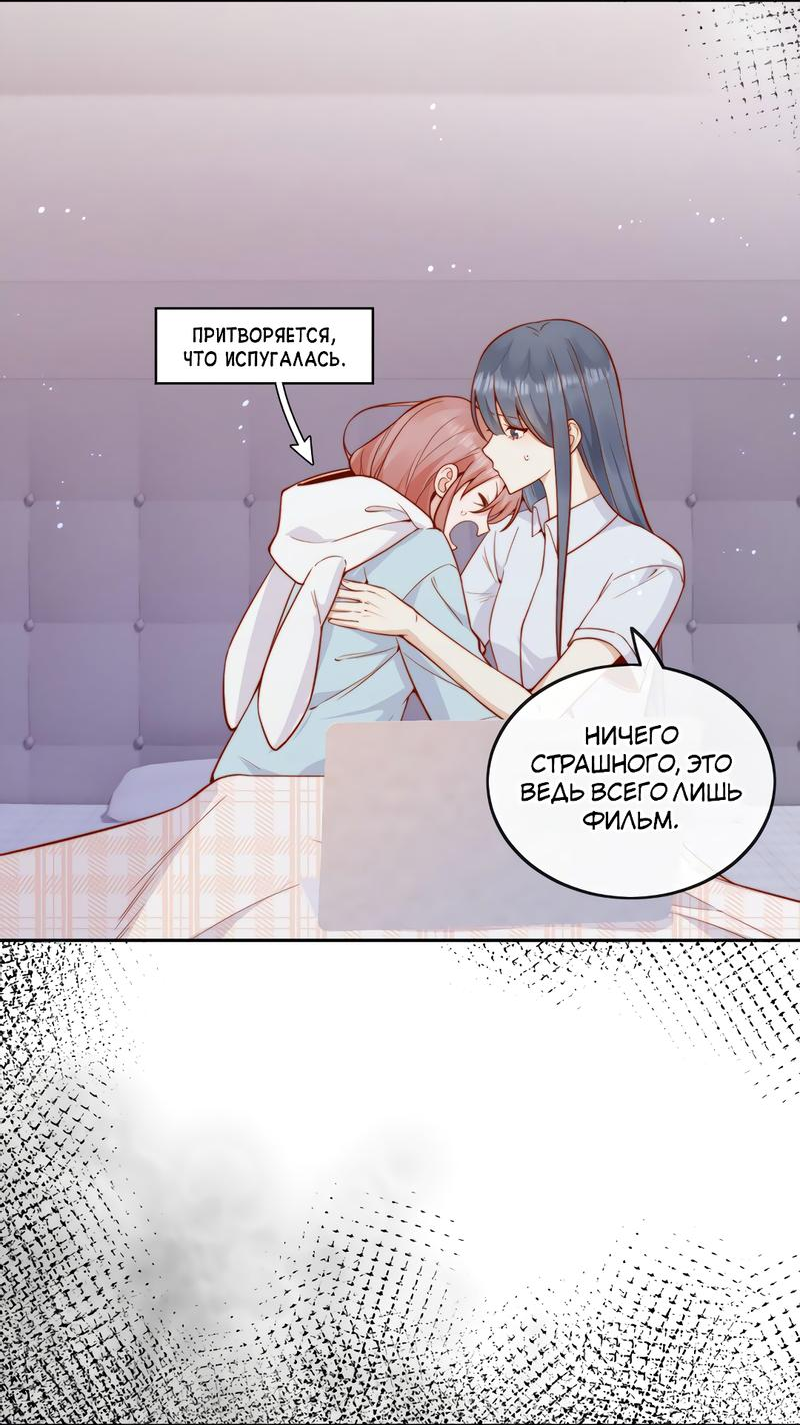 Манга Взгляд старого врага меняется - Глава 52 Страница 6