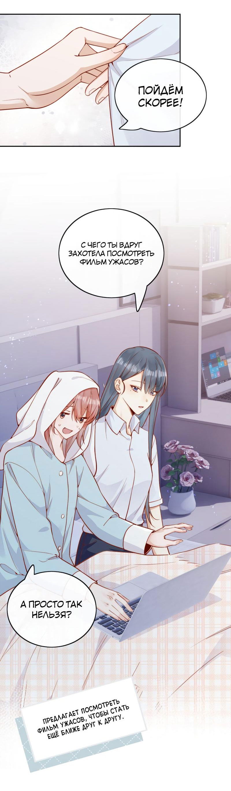 Манга Взгляд старого врага меняется - Глава 52 Страница 3