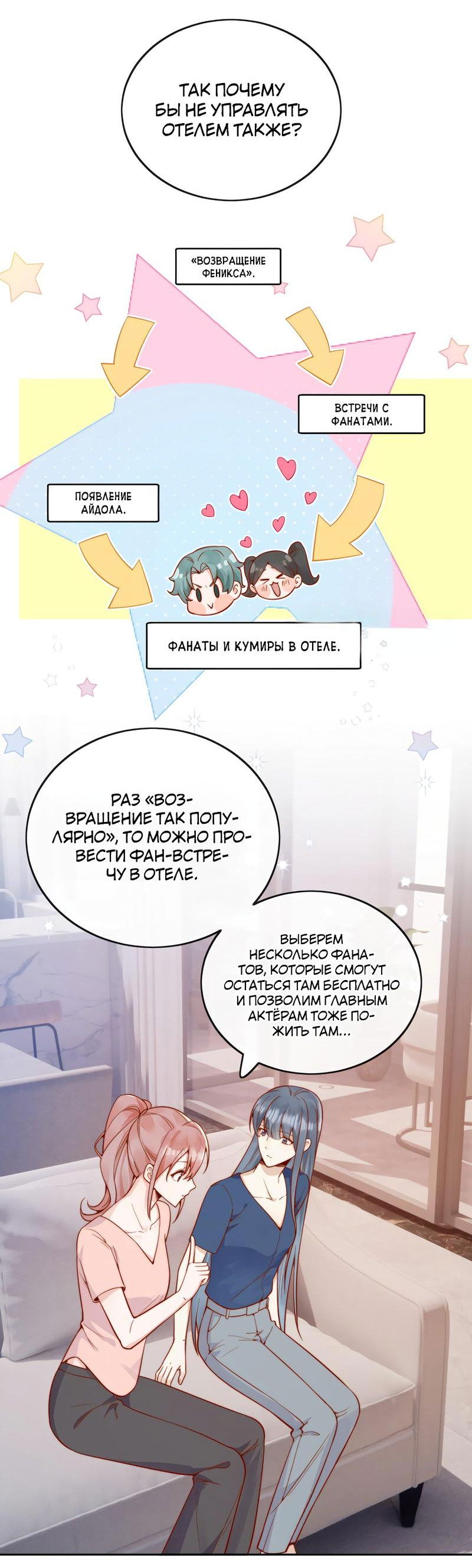 Манга Взгляд старого врага меняется - Глава 52 Страница 27