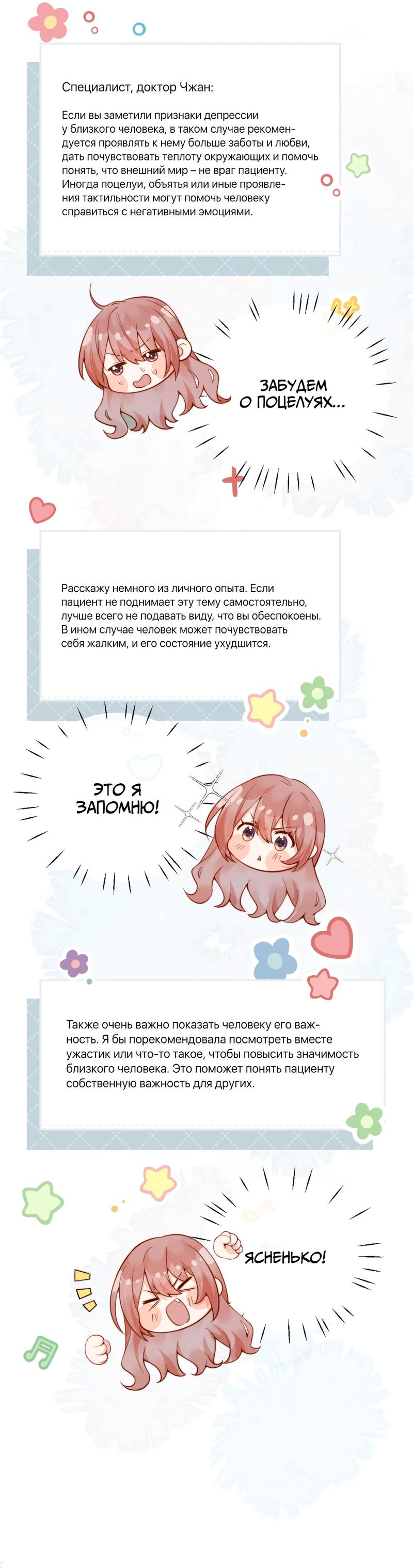 Манга Взгляд старого врага меняется - Глава 51 Страница 2