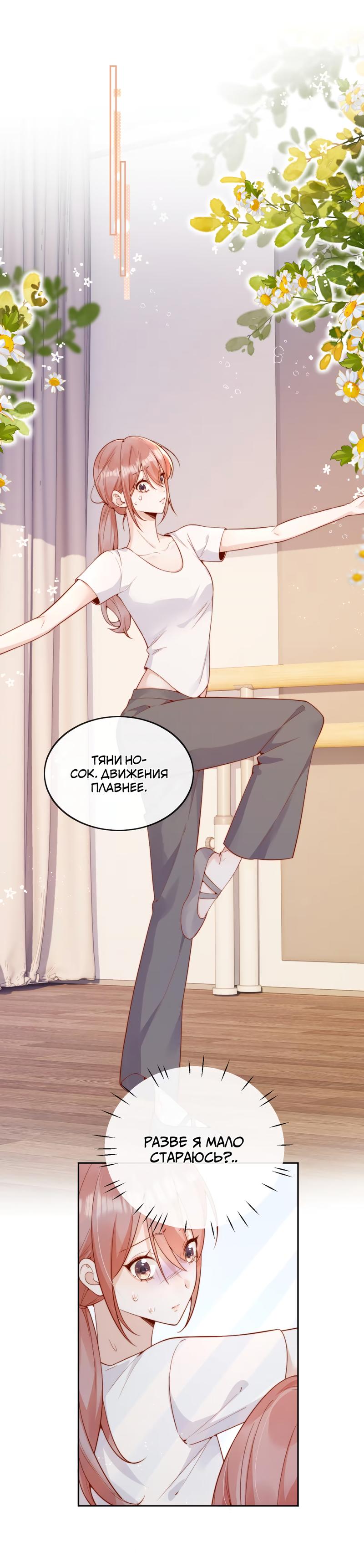 Манга Взгляд старого врага меняется - Глава 51 Страница 4