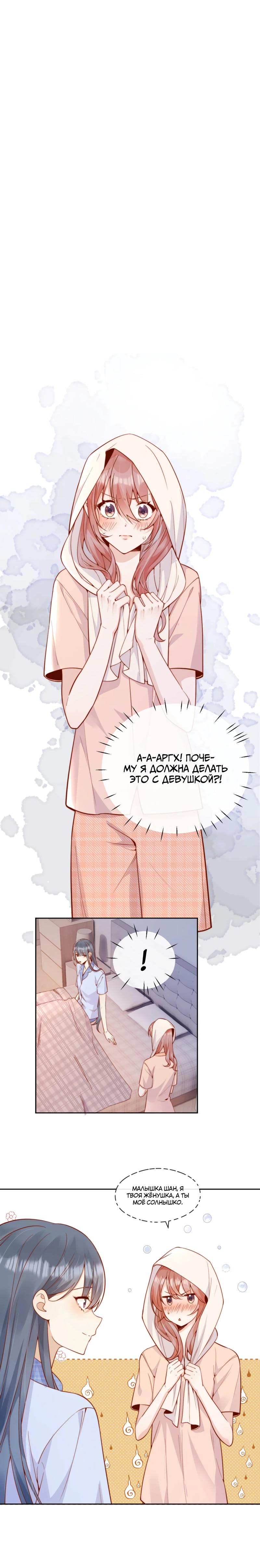 Манга Взгляд старого врага меняется - Глава 50 Страница 1