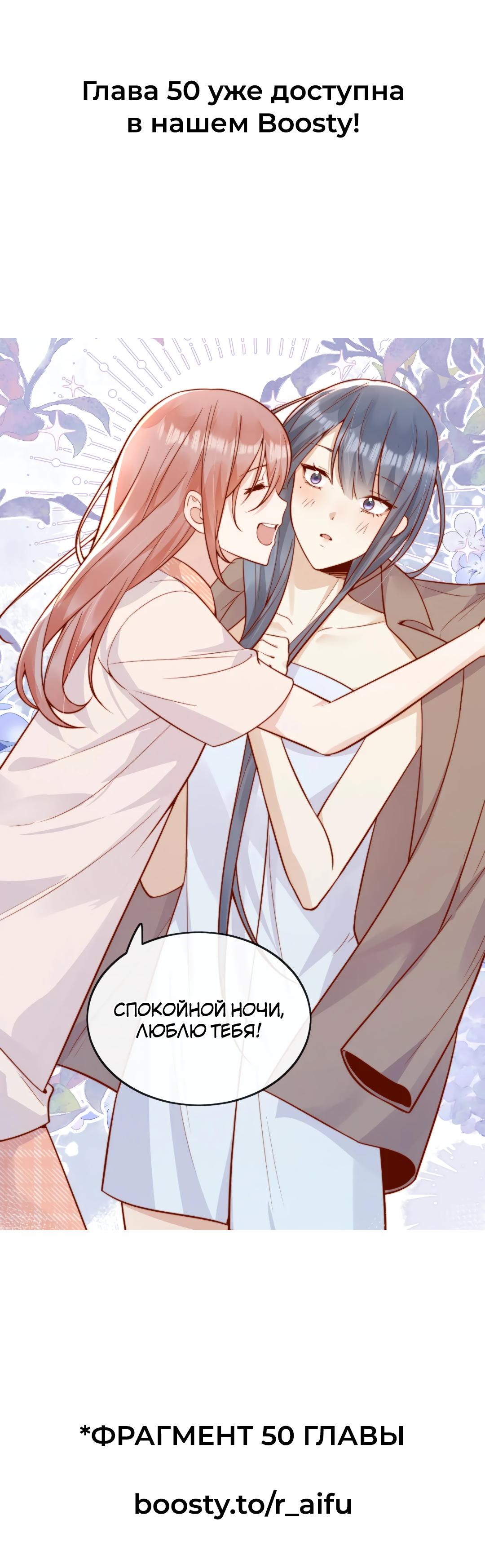 Манга Взгляд старого врага меняется - Глава 49 Страница 11