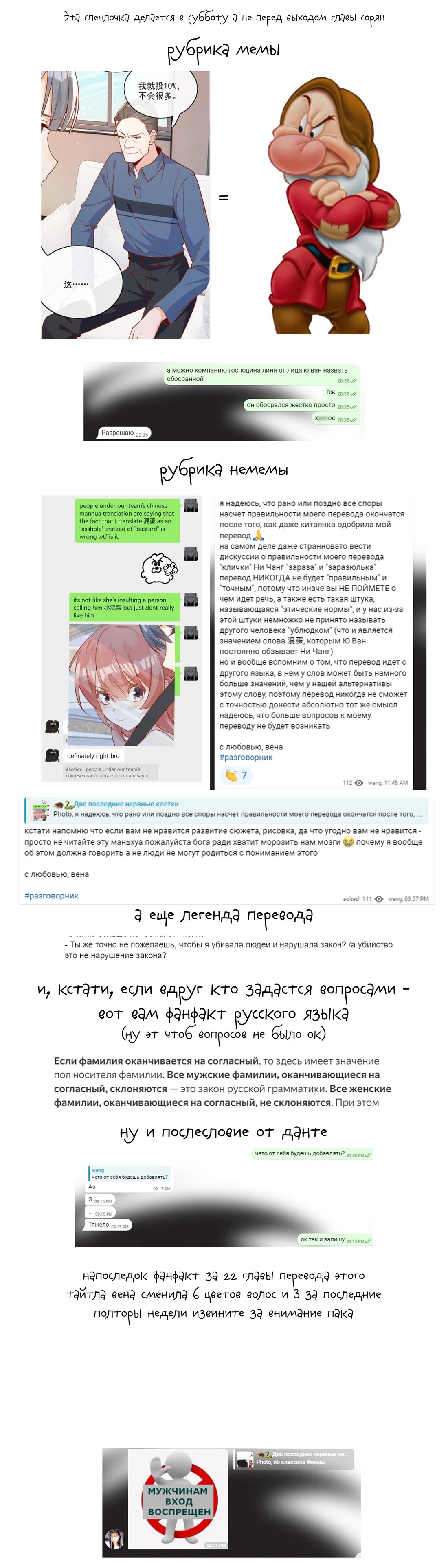 Манга Взгляд старого врага меняется - Глава 22 Страница 36