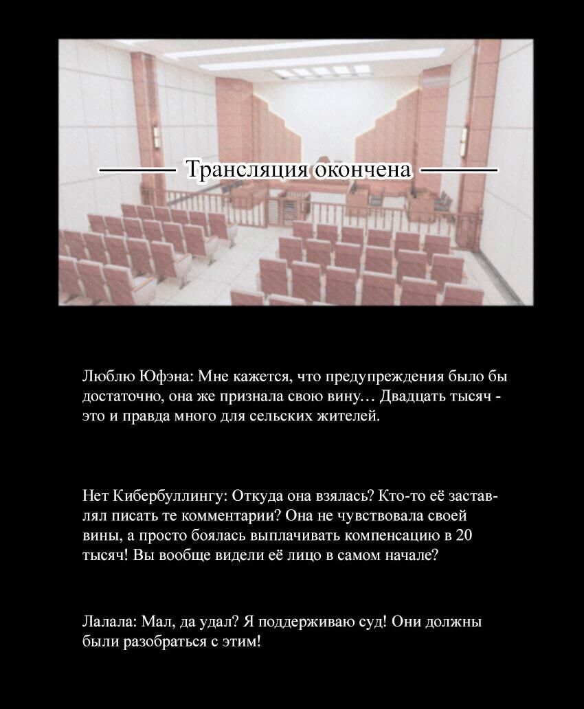 Манга Взгляд старого врага меняется - Глава 18 Страница 11