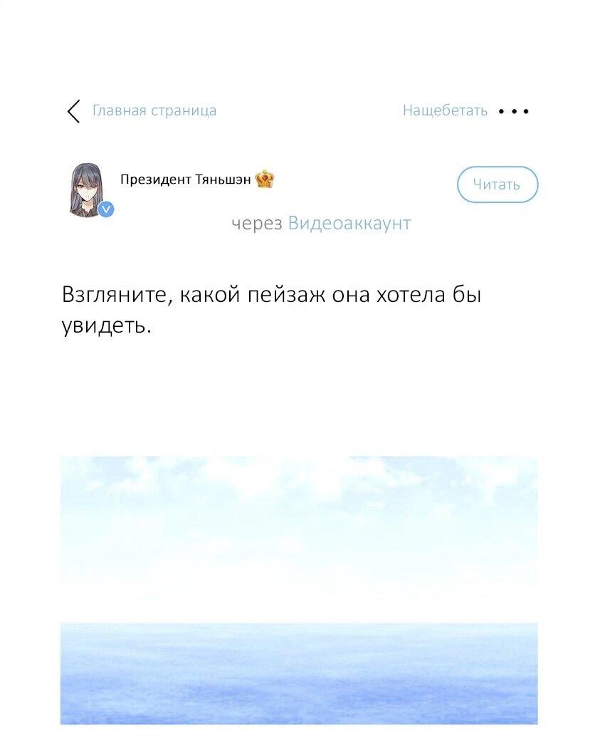 Манга Взгляд старого врага меняется - Глава 17 Страница 10