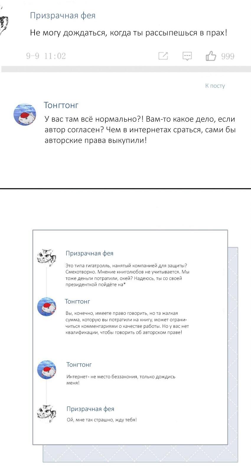 Манга Взгляд старого врага меняется - Глава 17 Страница 13