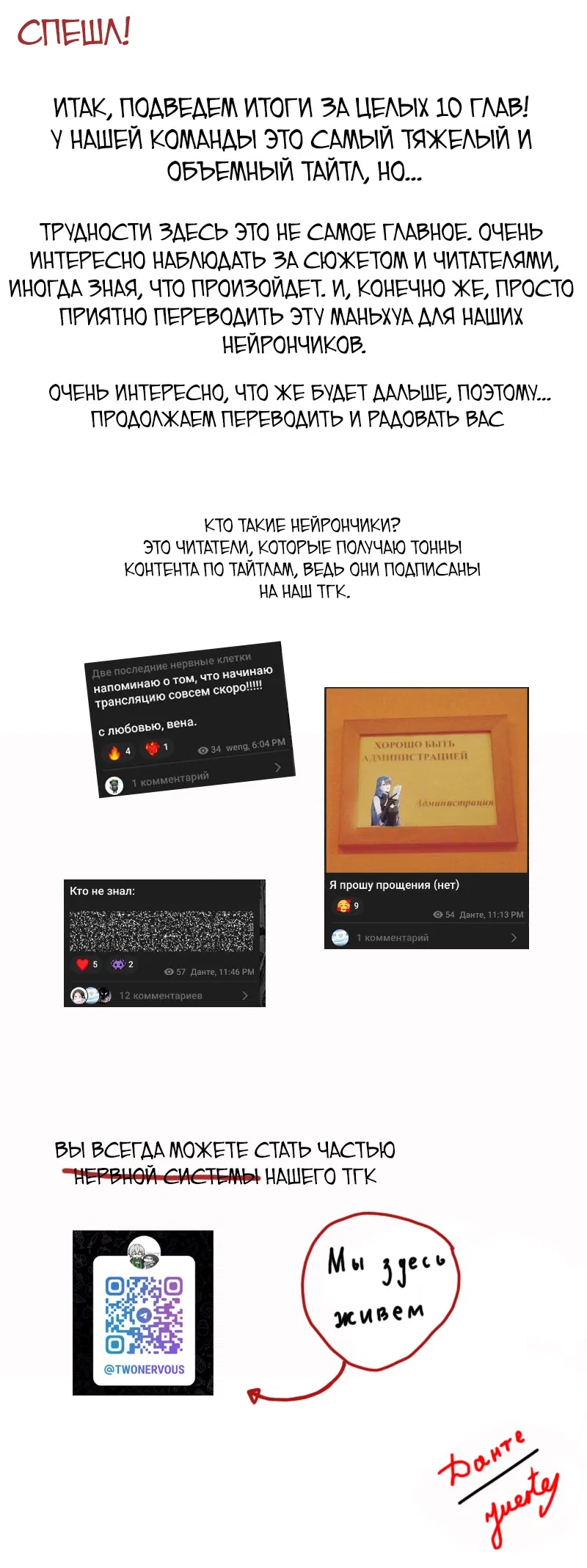 Манга Взгляд старого врага меняется - Глава 10 Страница 10