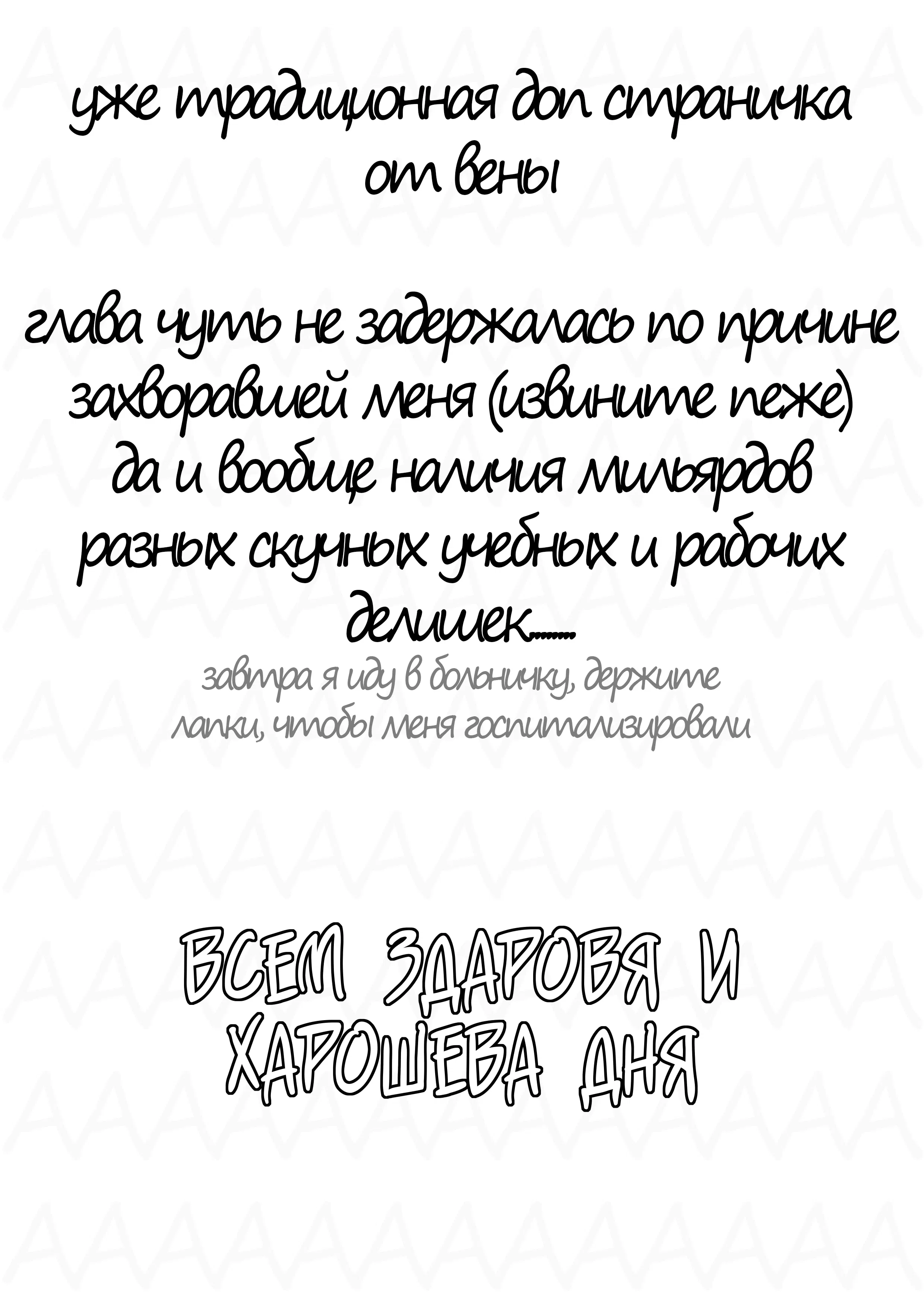 Манга Взгляд старого врага меняется - Глава 6 Страница 6