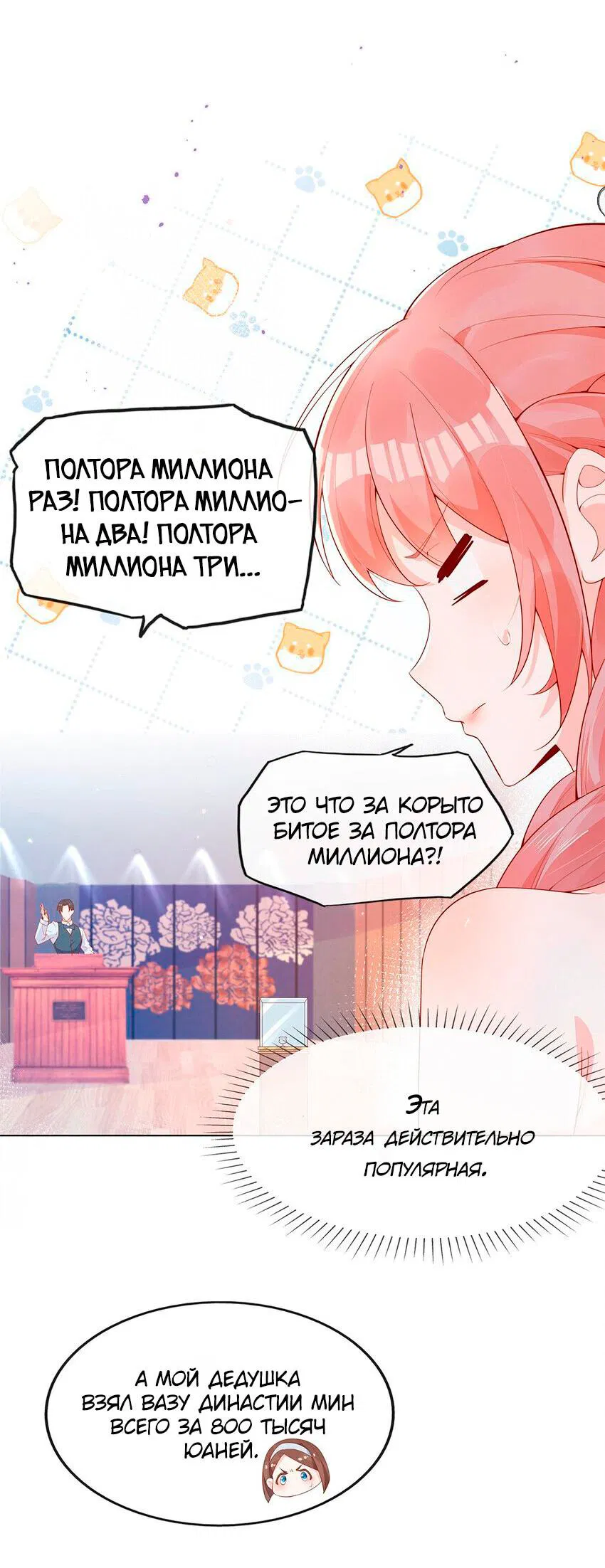 Манга Взгляд старого врага меняется - Глава 2 Страница 15
