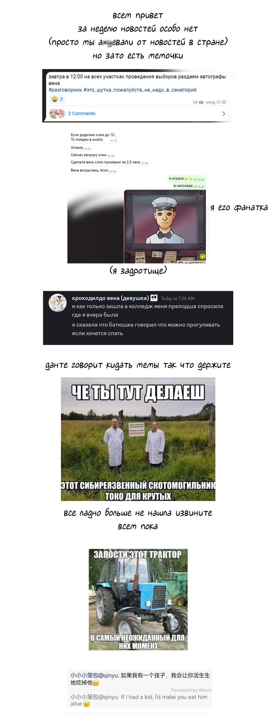 Манга Взгляд старого врага меняется - Глава 28 Страница 31