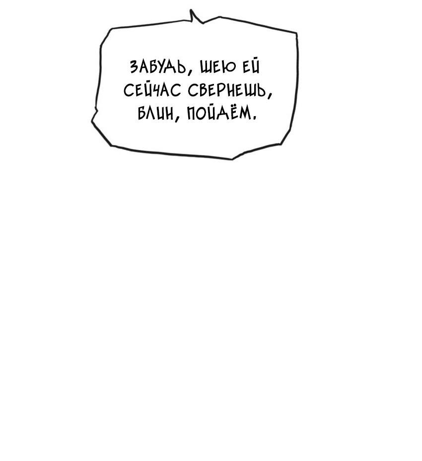 Манга Взгляд старого врага меняется - Глава 32 Страница 31