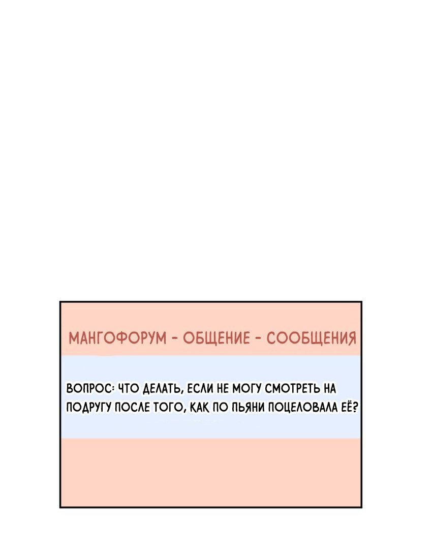 Манга Взгляд старого врага меняется - Глава 33 Страница 20