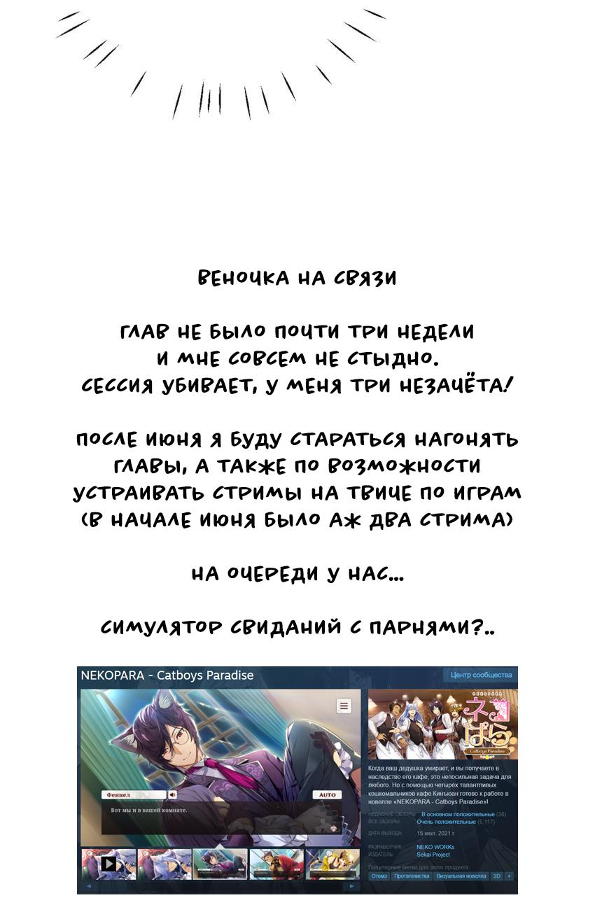 Манга Взгляд старого врага меняется - Глава 37 Страница 35