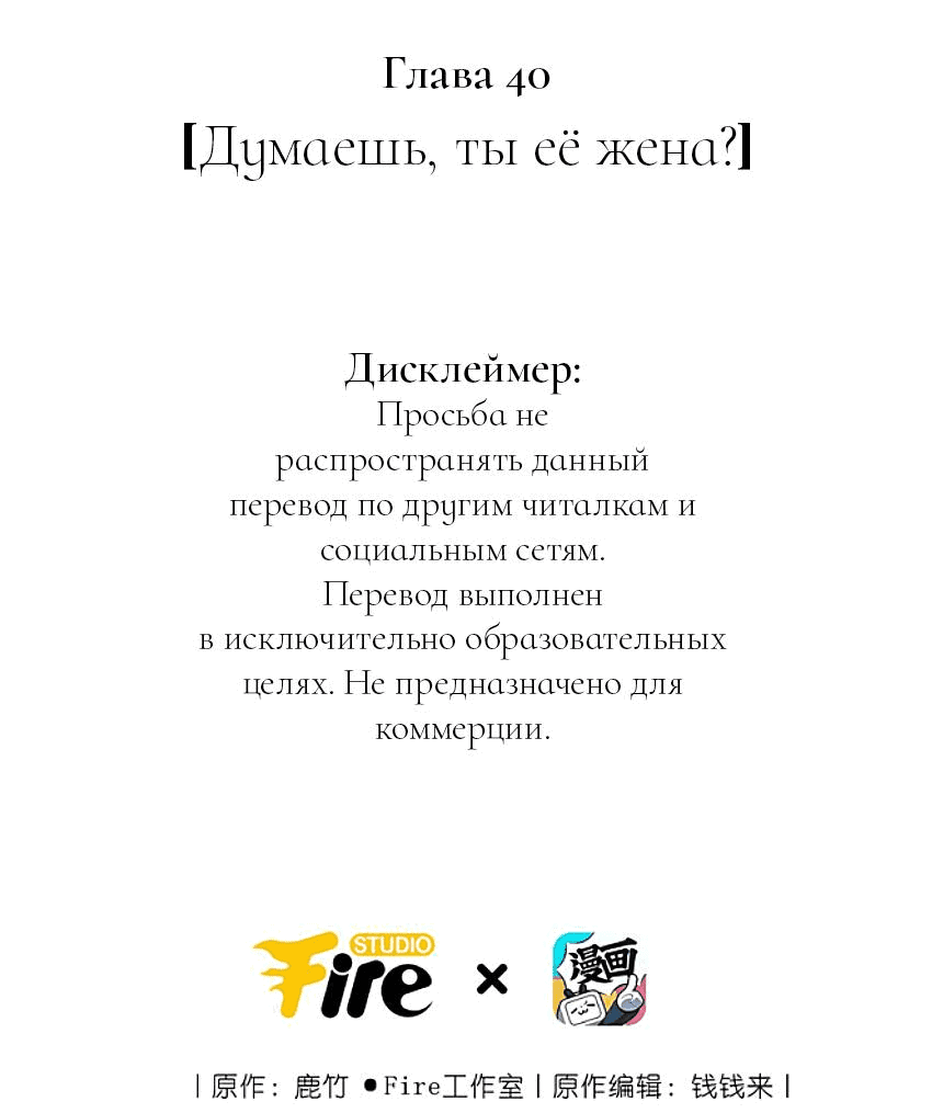 Манга Взгляд старого врага меняется - Глава 40 Страница 2