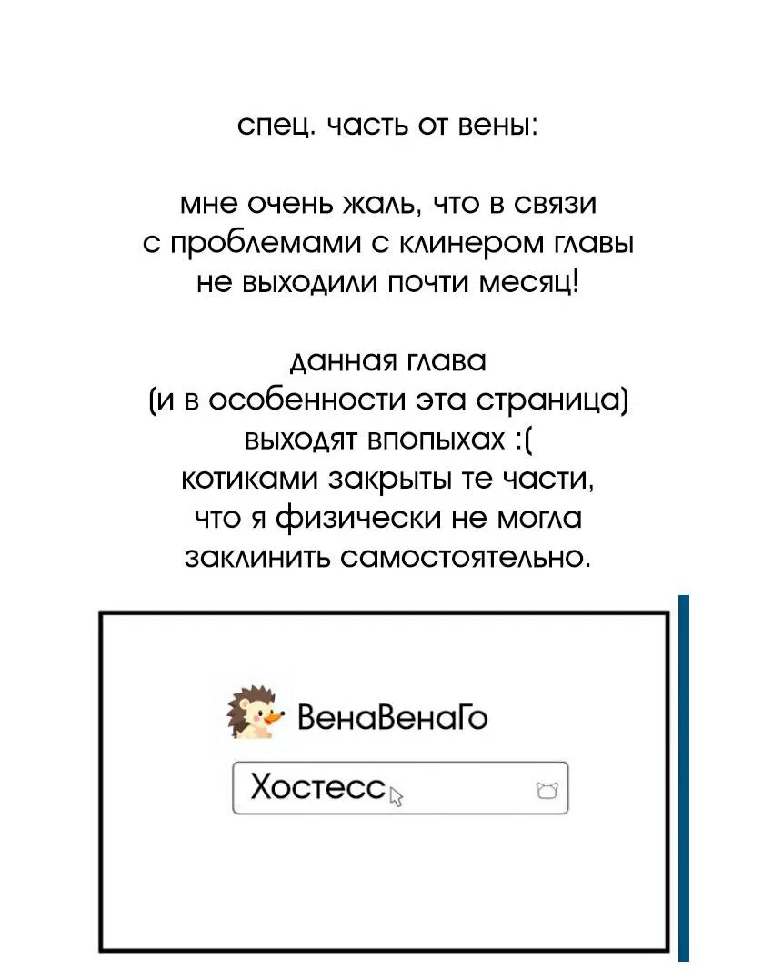 Манга Взгляд старого врага меняется - Глава 42 Страница 35