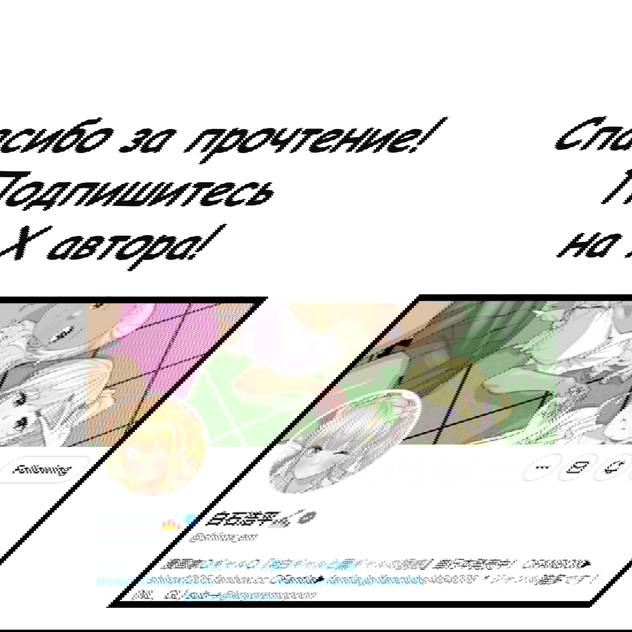 Манга Я попытался позвать девушку с горячим темпераментом на свидание - Глава 12 Страница 3