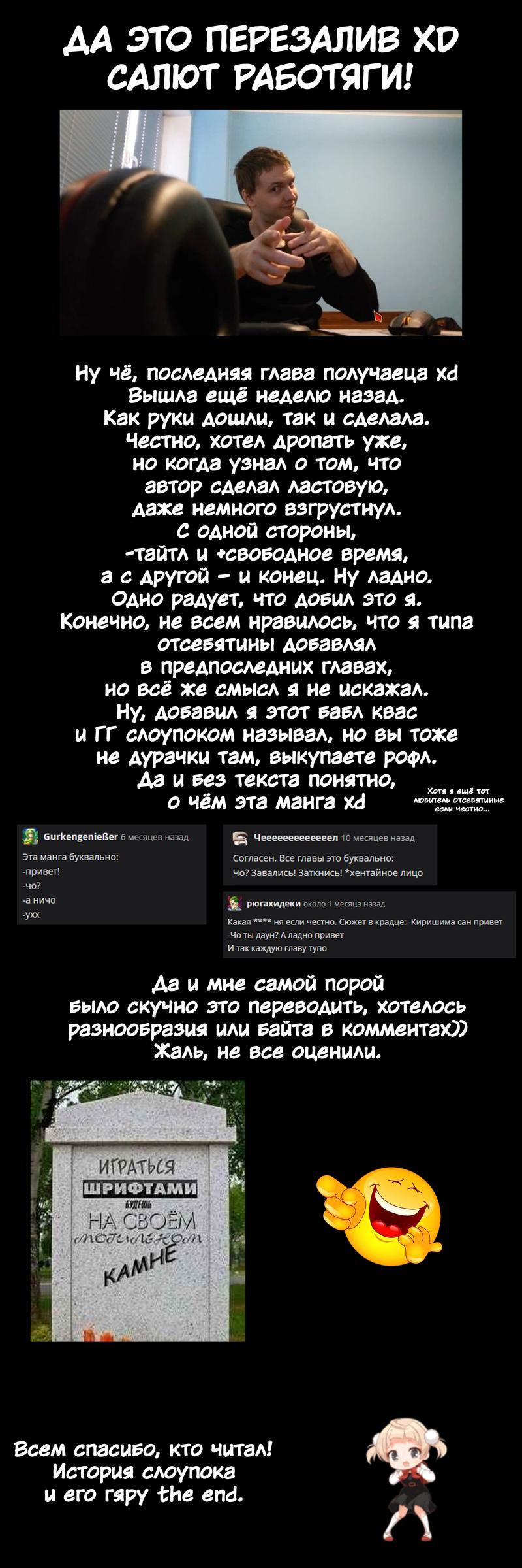 Манга Я попытался позвать девушку с горячим темпераментом на свидание - Глава 22 Страница 7