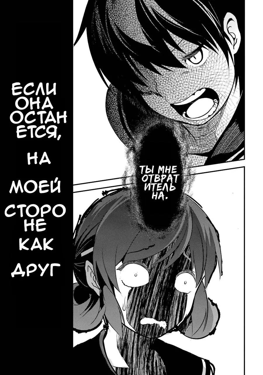 Манга Вечеринка Трупов - Глава 4 Страница 29