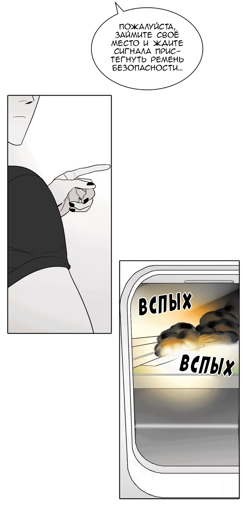 Манга Я тебя вижу - Глава 11 Страница 80