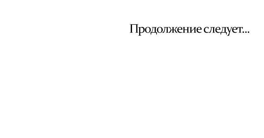Манга Я тебя вижу - Глава 10 Страница 79