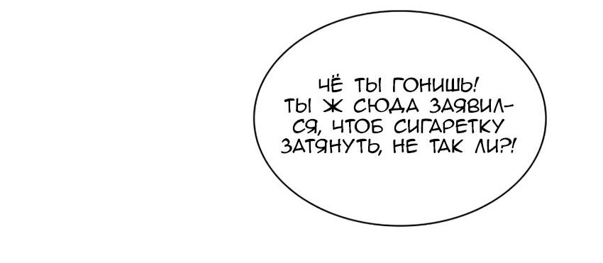 Манга Я тебя вижу - Глава 10 Страница 63