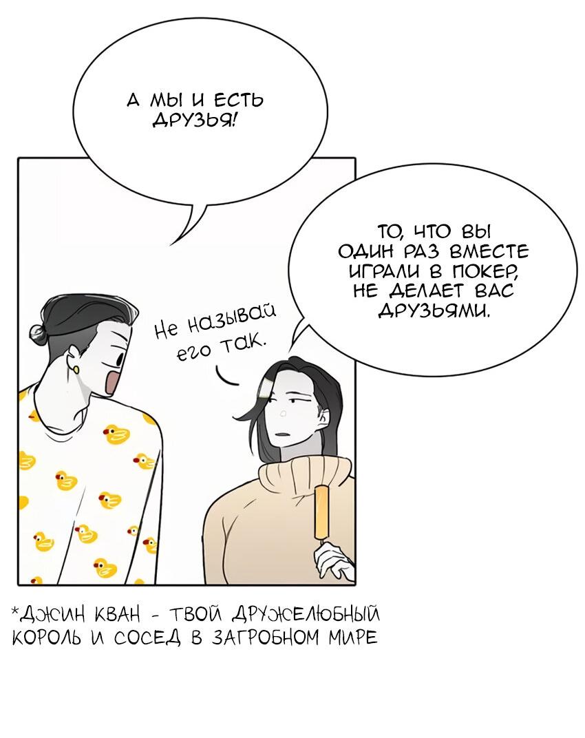 Манга Я тебя вижу - Глава 7 Страница 43