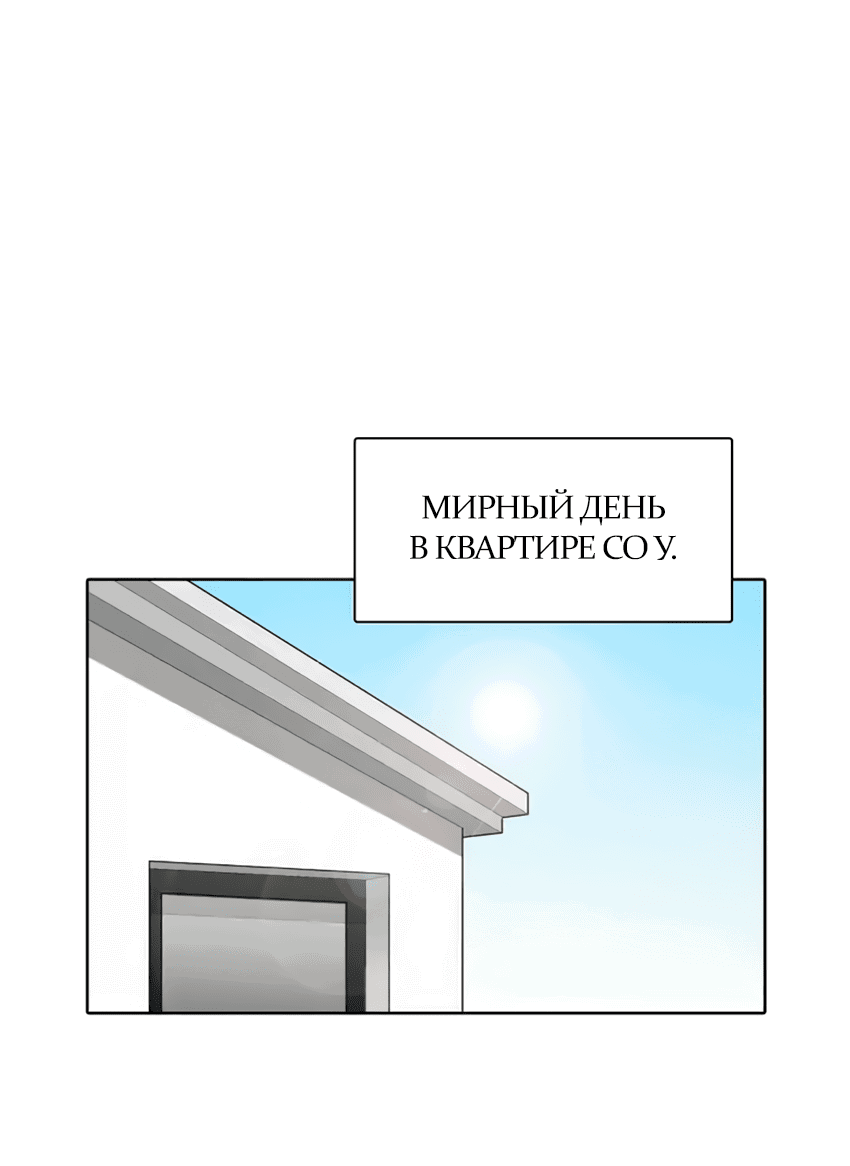 Манга Я тебя вижу - Глава 27 Страница 13