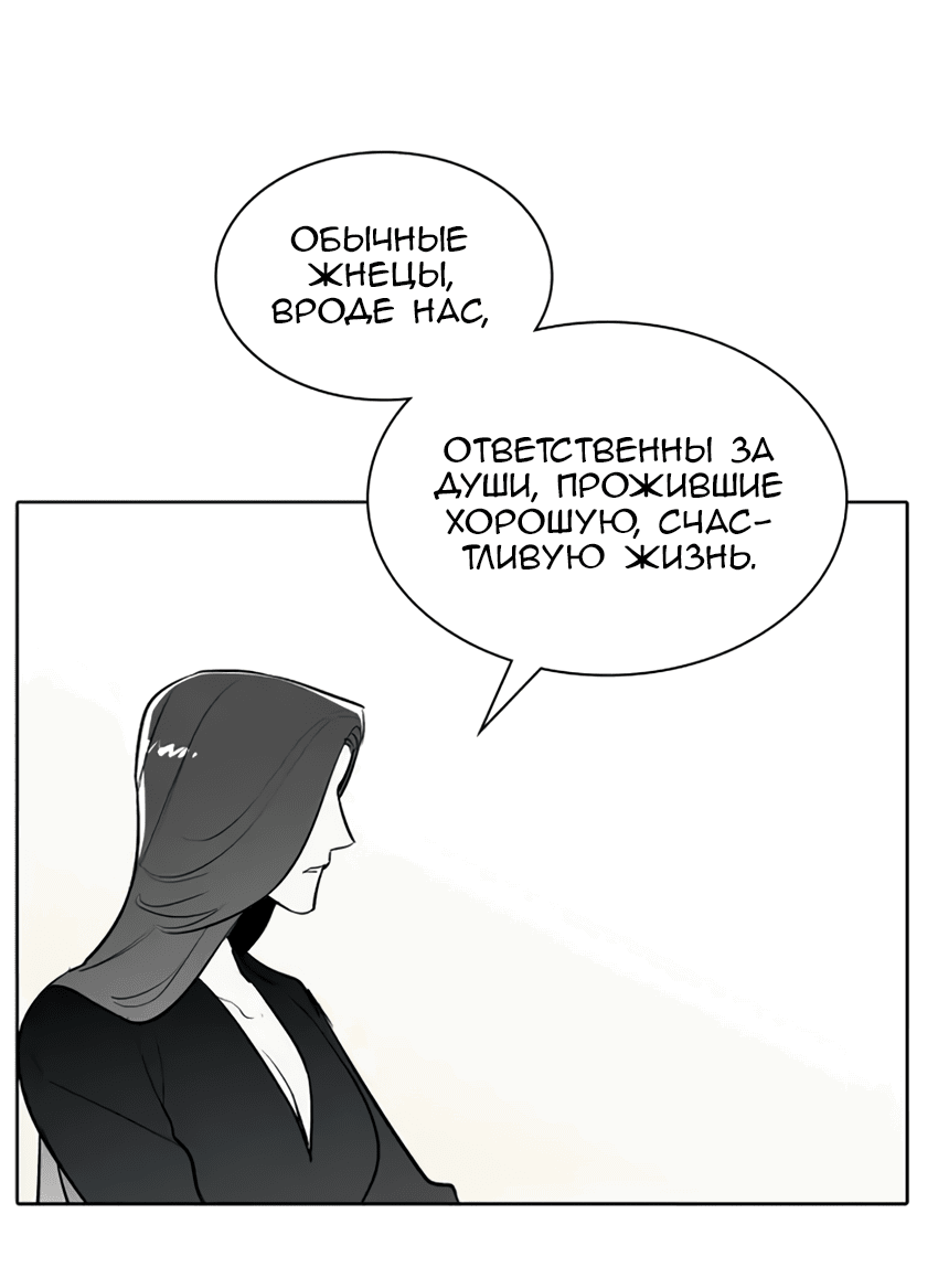 Манга Я тебя вижу - Глава 27 Страница 42