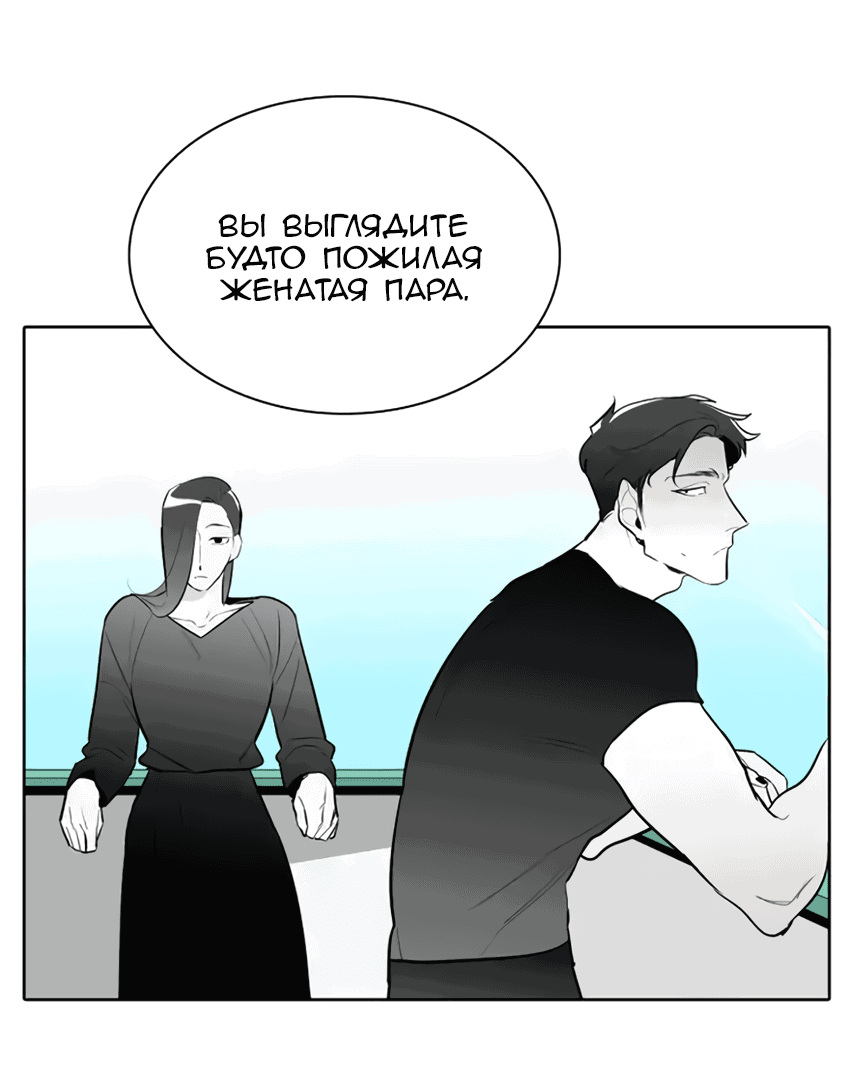 Манга Я тебя вижу - Глава 31 Страница 2