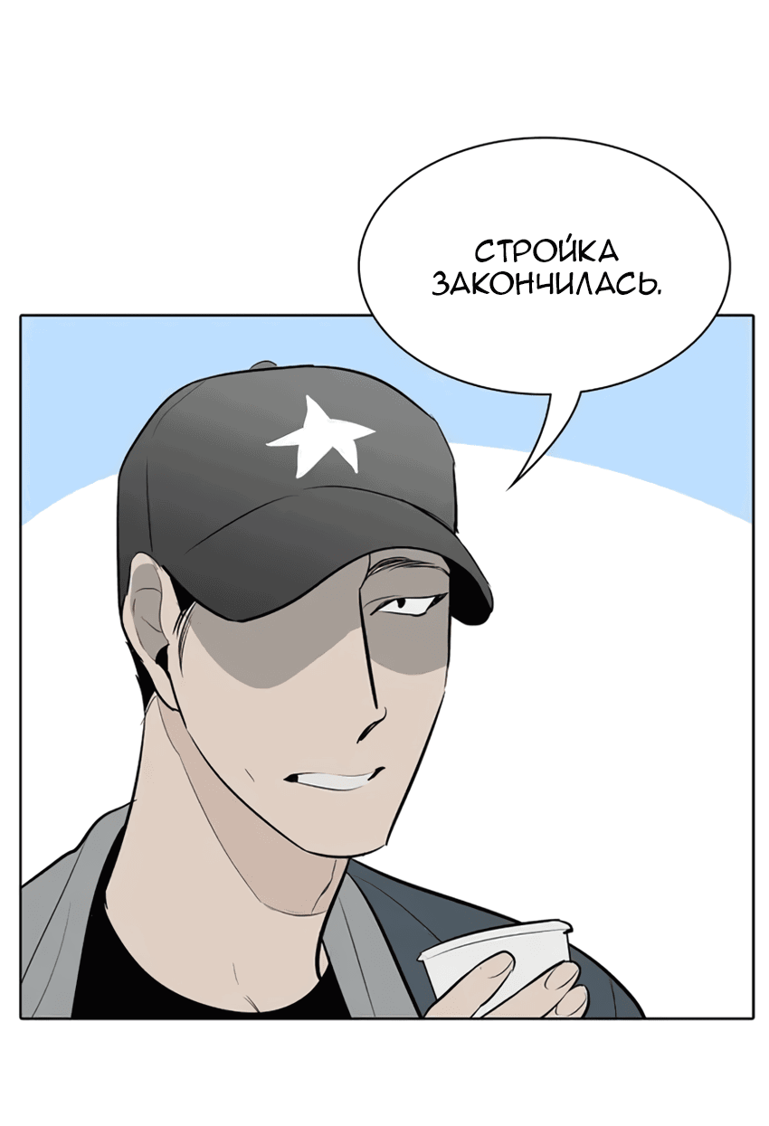 Манга Я тебя вижу - Глава 40 Страница 58