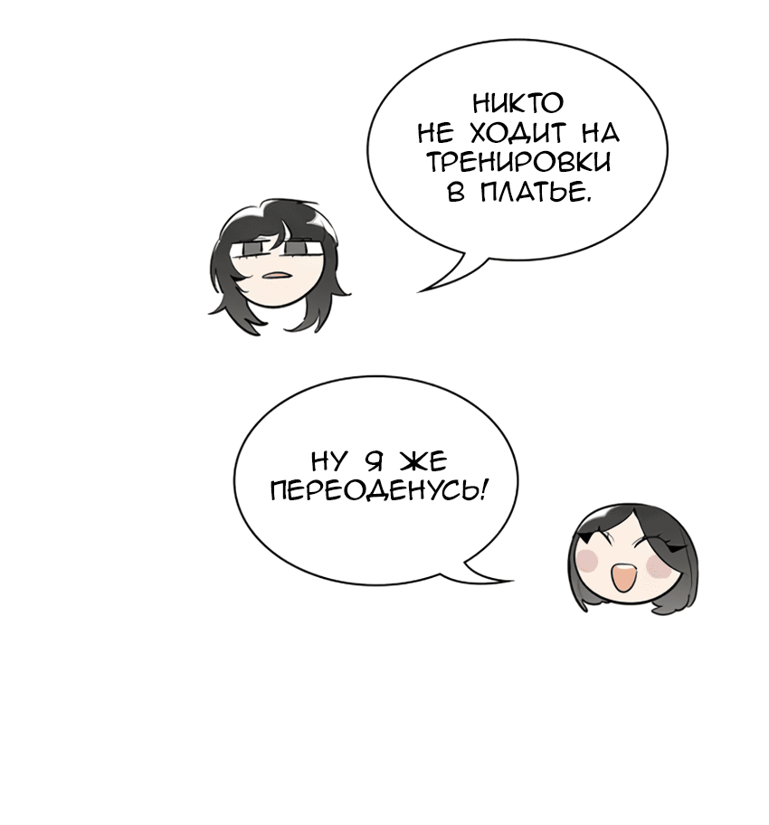 Манга Я тебя вижу - Глава 40 Страница 10