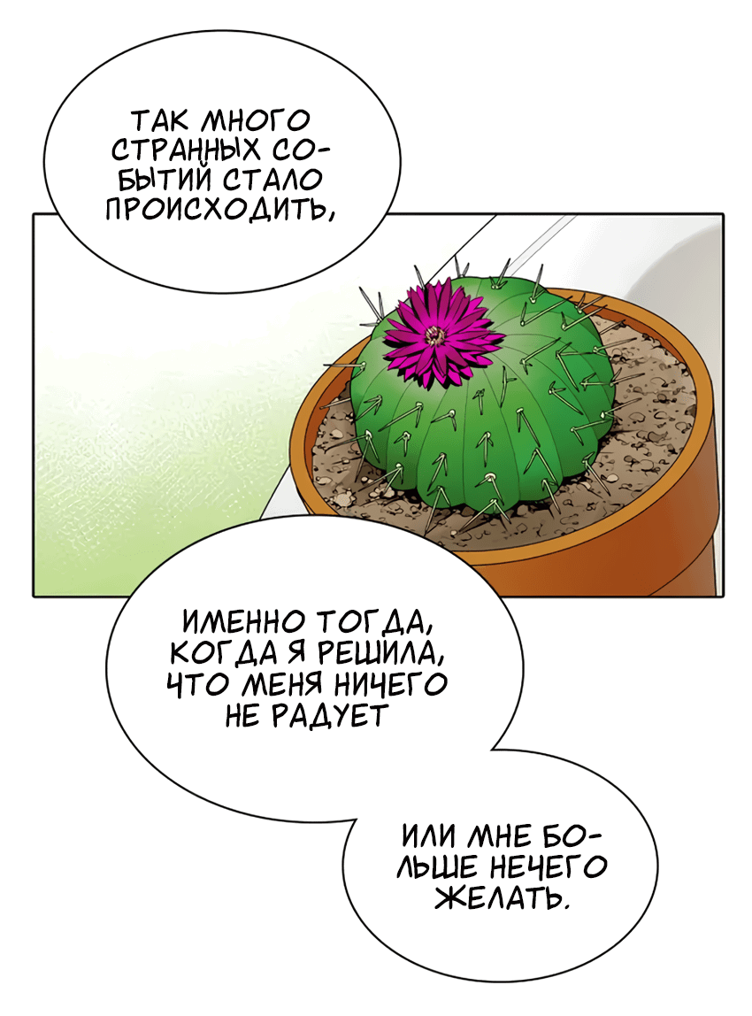 Манга Я тебя вижу - Глава 43 Страница 12