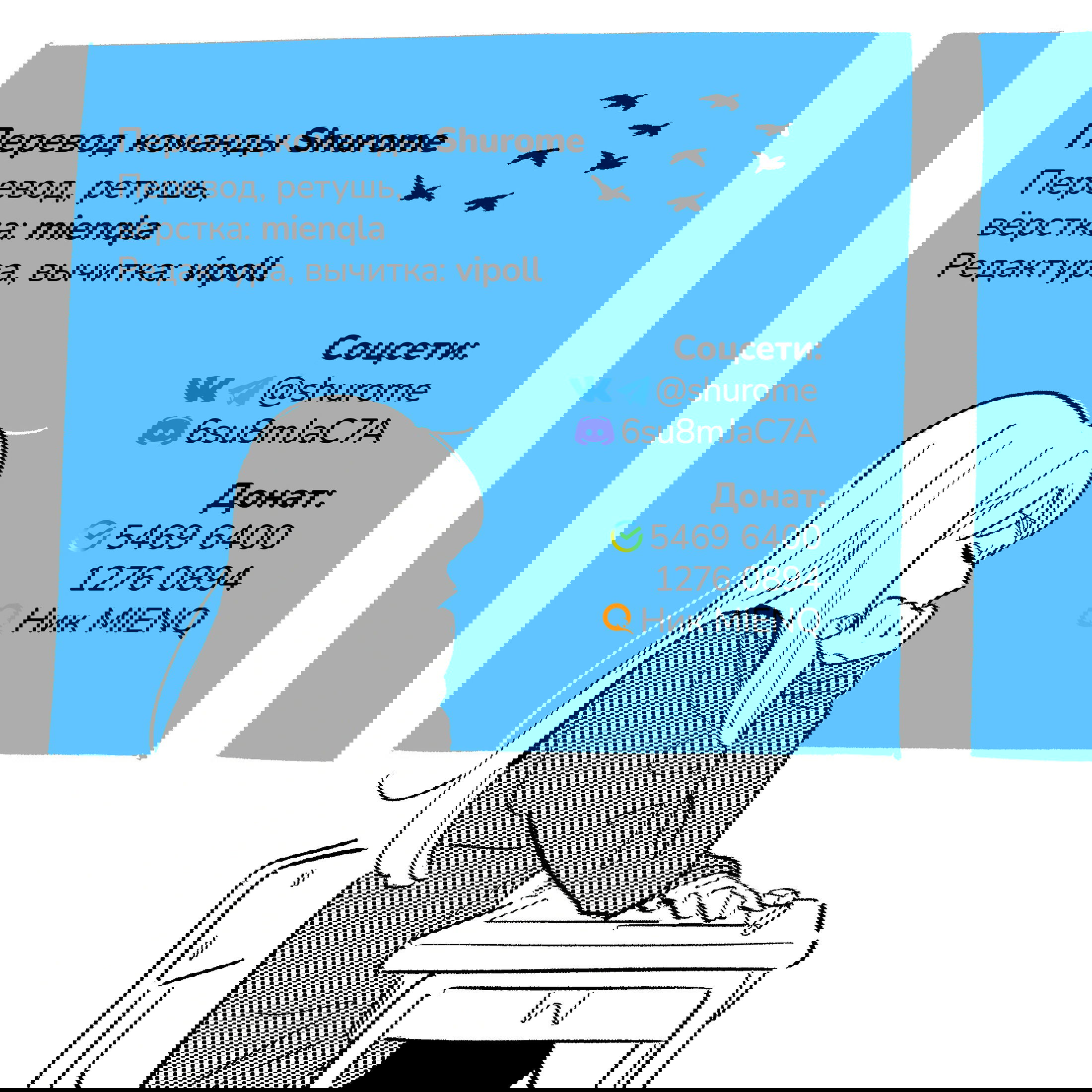 Манга Последняя надежда 2050-го года - Глава 1 Страница 5