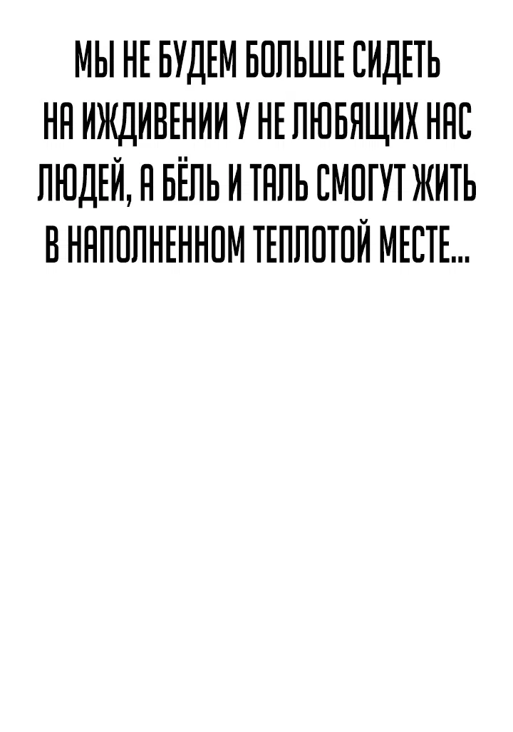 Манга Бог Чансанбом - Глава 11 Страница 37
