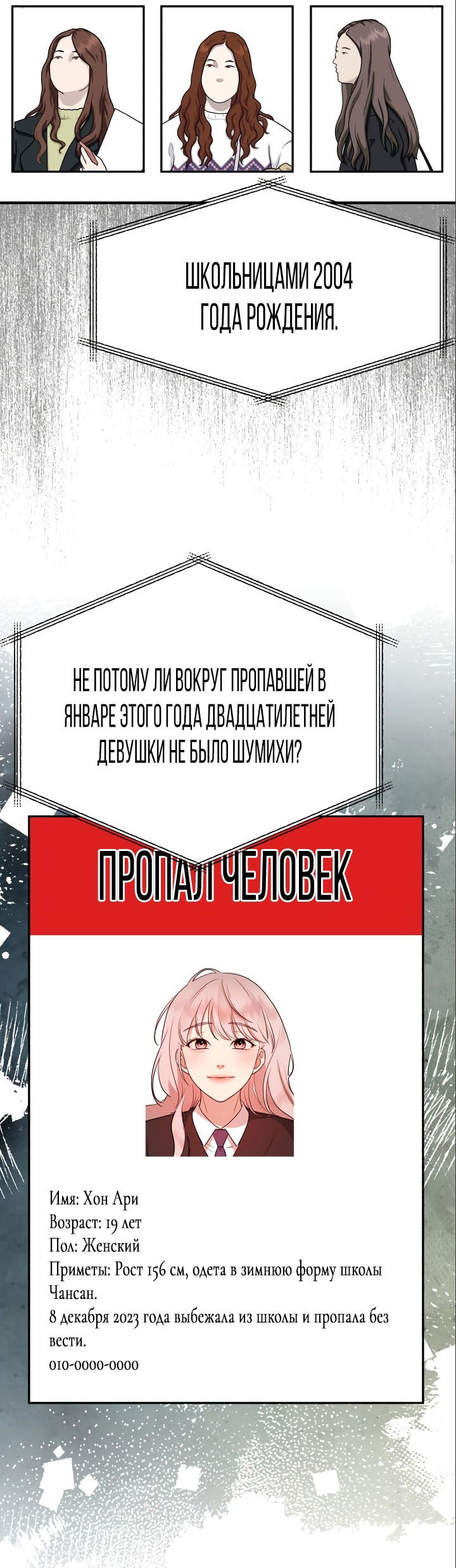 Манга Бог Чансанбом - Глава 32 Страница 27