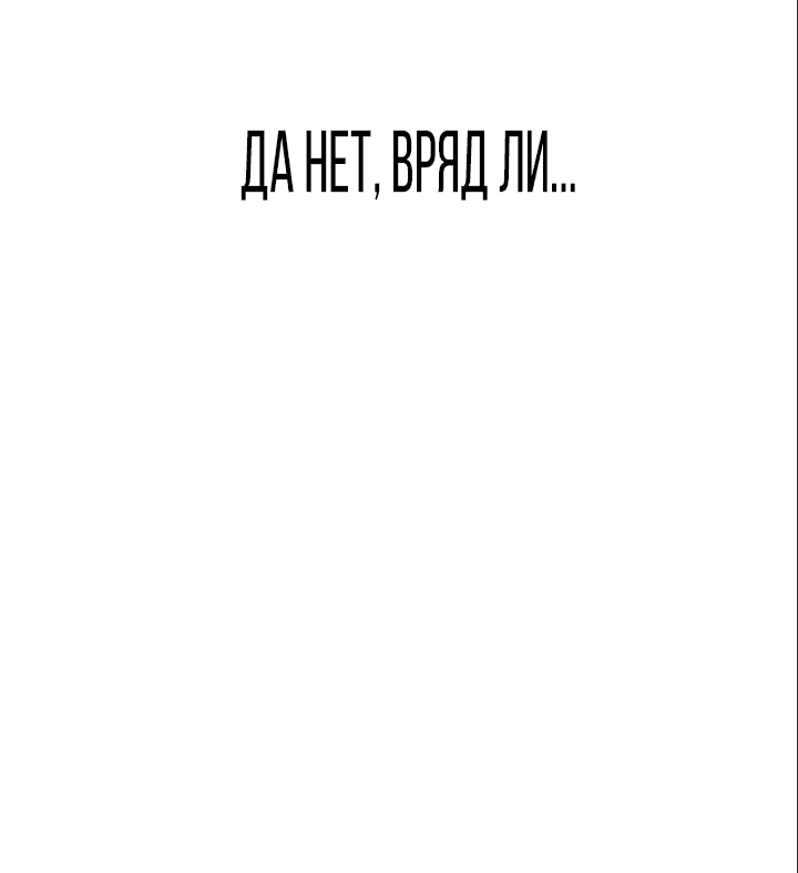 Манга Бог Чансанбом - Глава 32 Страница 19