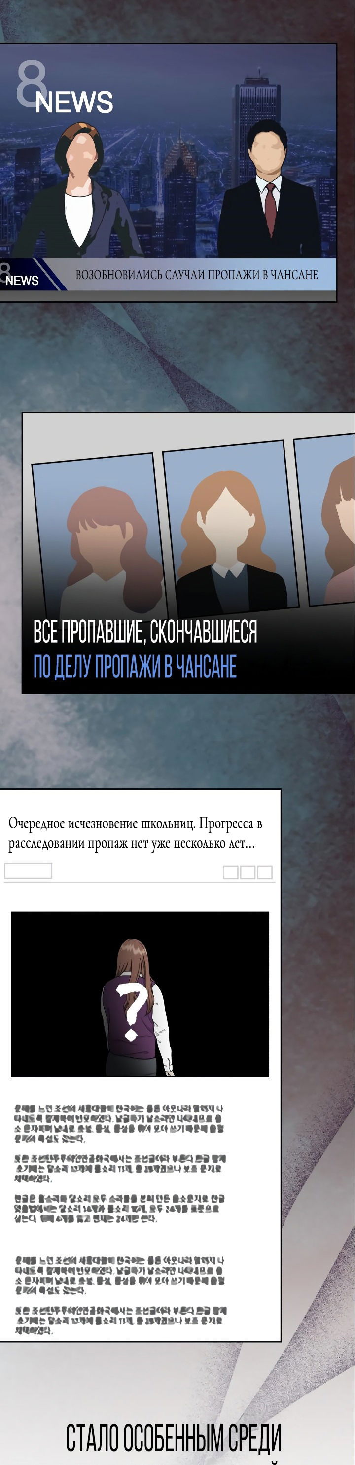Манга Бог Чансанбом - Глава 32 Страница 9