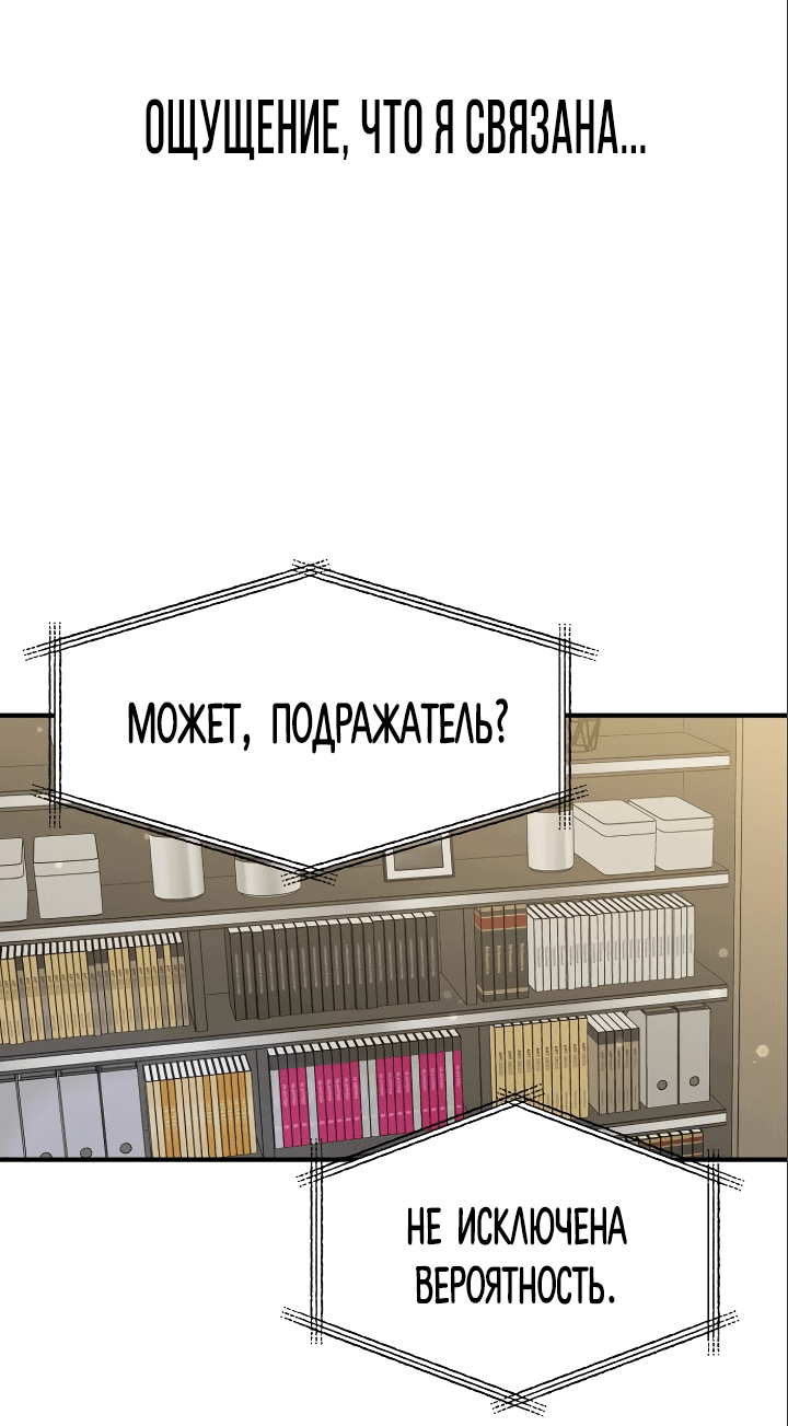 Манга Бог Чансанбом - Глава 32 Страница 30