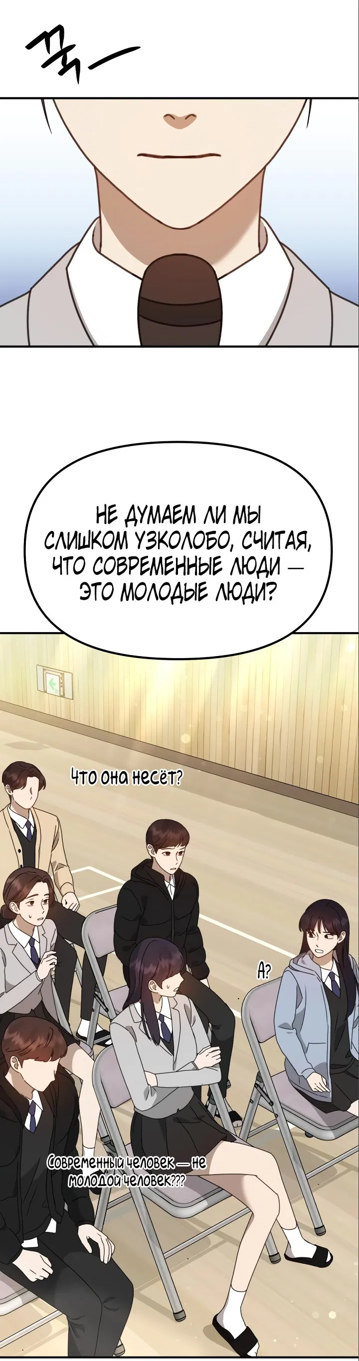 Манга Бог Чансанбом - Глава 29 Страница 69