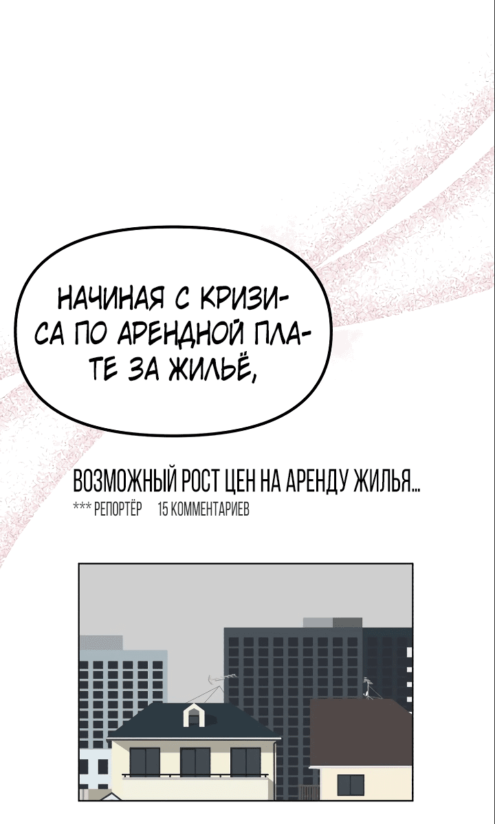 Манга Бог Чансанбом - Глава 29 Страница 22