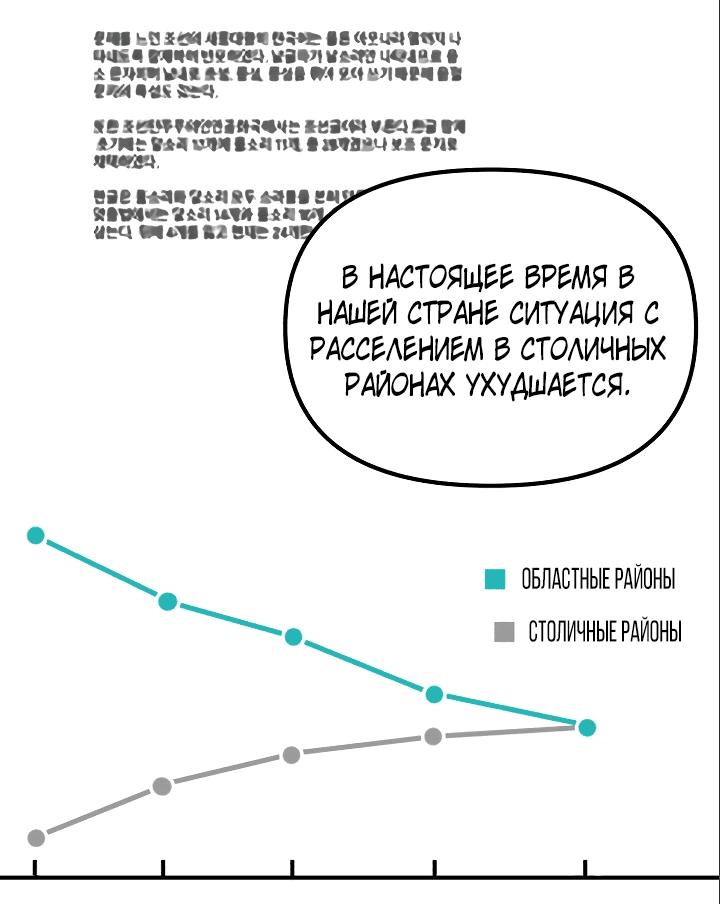 Манга Бог Чансанбом - Глава 29 Страница 23